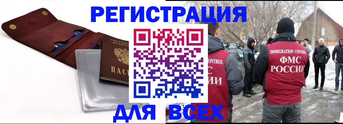 временная регистрация для школы в Краснотурьинске