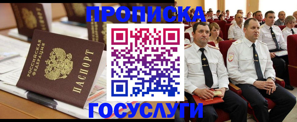 временная регистрация госуслуги в Краснотурьинске