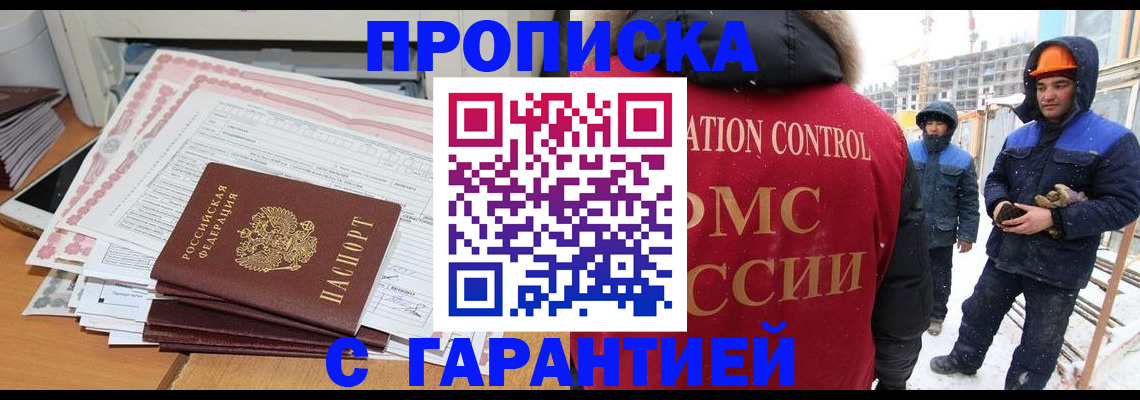 временная регистрация надежно в Краснотурьинске